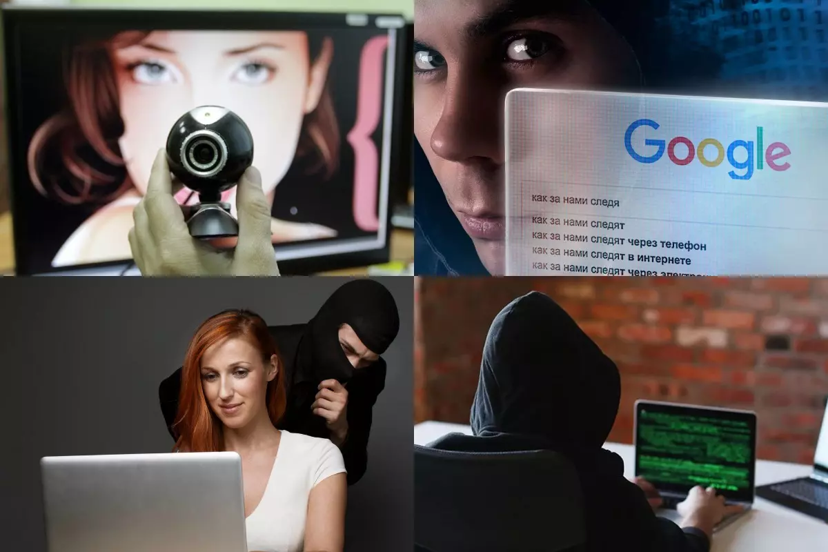 Слежка за пользователями в Сети Слежка за пользователями в Сети