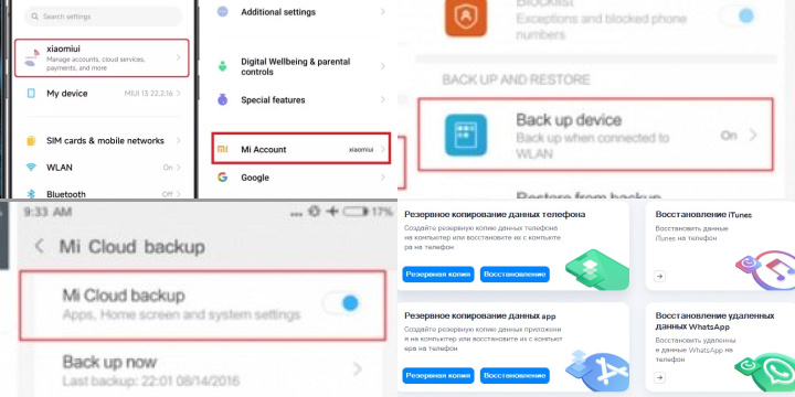 Как сохранить данные при удалении Mi-аккаунта Xiaomi Как сохранить данные при удалении Mi-аккаунта Xiaomi