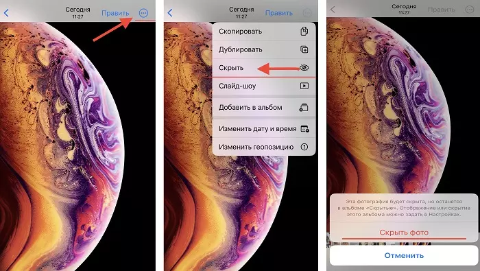 прячем фото в настроййках телефона прячем фото в настроййках телефона